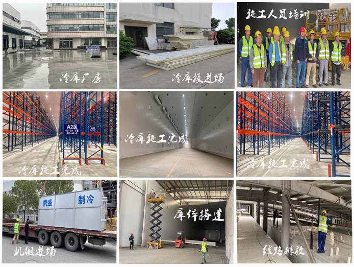 上海鈞納冷鏈.jpg