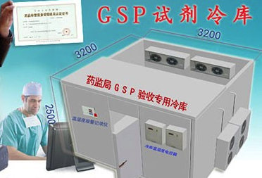 上海鏈昌醫(yī)藥科技有限公司醫(yī)藥冷庫(kù)建造