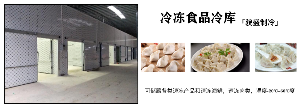 冷凍冷庫.jpg