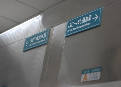 醫(yī)療器械冷庫.jpg